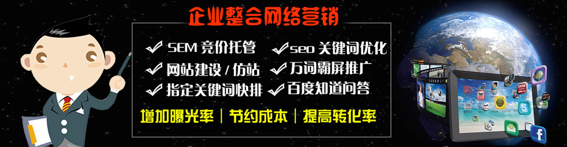 前进百度推广平台